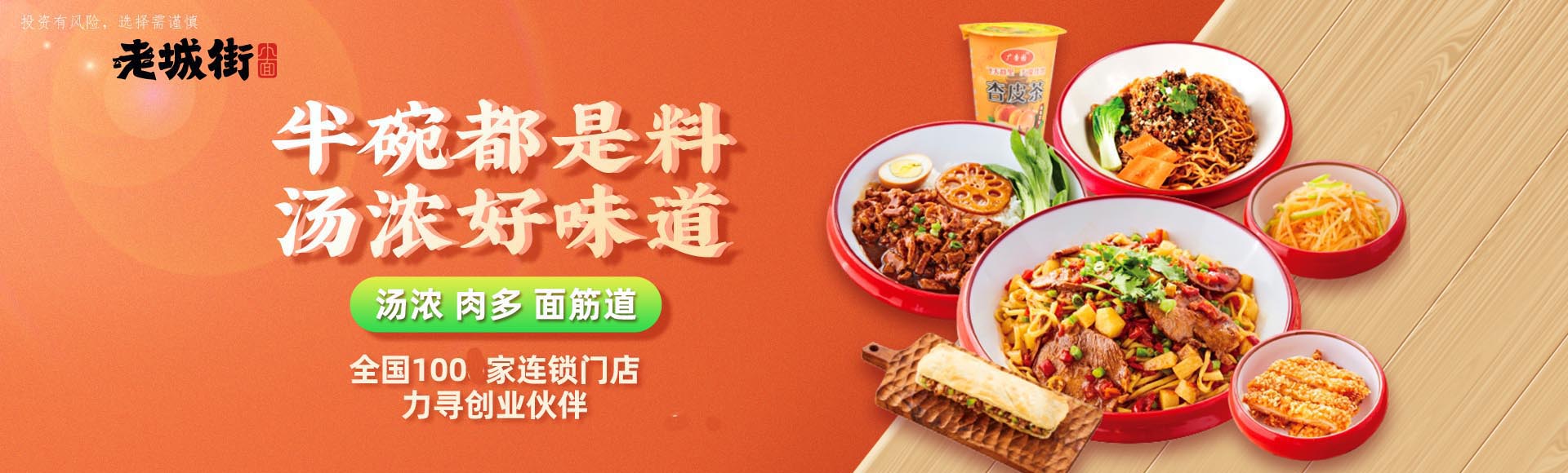 源自重慶，吃在老城街